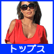 �����ʔ� �g�b�v�X