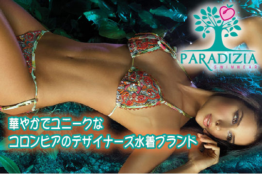 水着ブランド Paradizia Swimwear 商品リスト